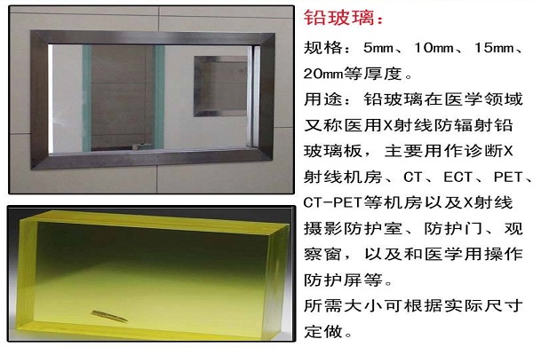辽源15mm铅玻璃